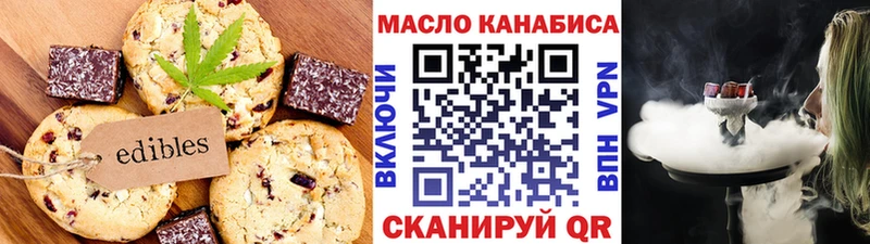 Печенье с ТГК конопля Боготол