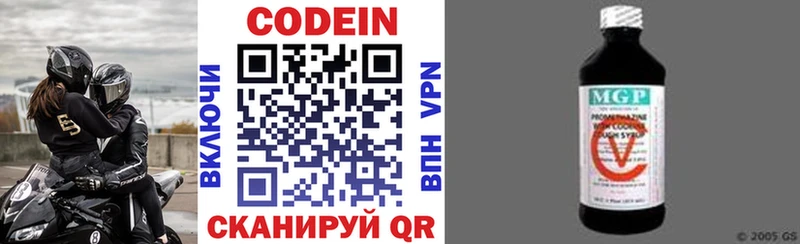 Codein напиток Lean (лин) Боготол