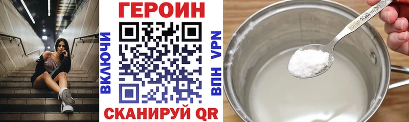 ГЕРОИН герыч  даркнет наркотические препараты  Боготол  где можно купить  