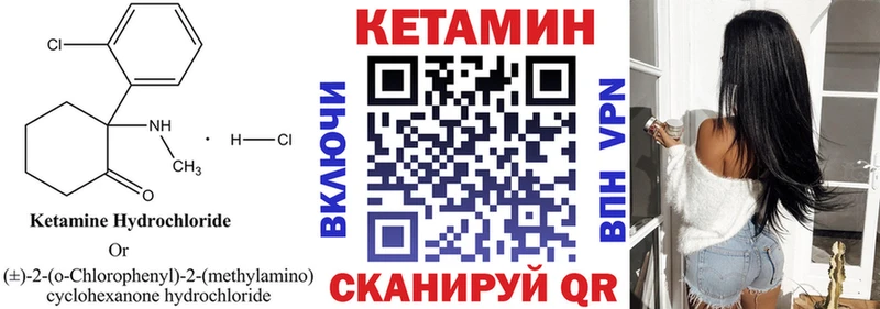 КЕТАМИН VHQ даркнет наркотические препараты Боготол